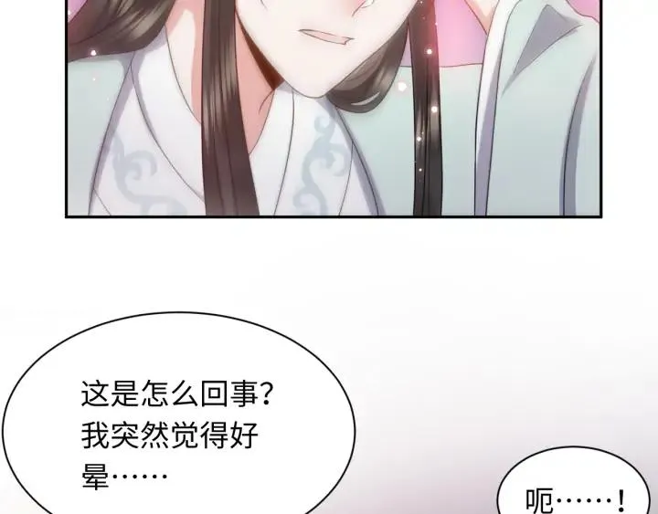 第56话 你更是你自己！ 第99页