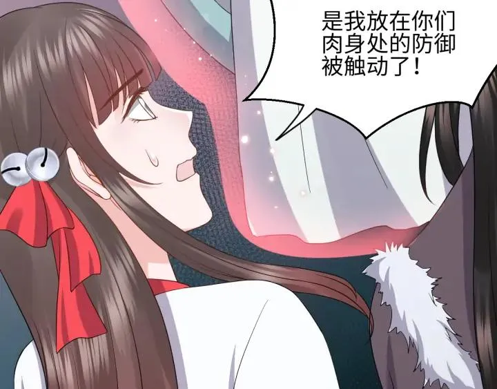 第56话 你更是你自己！ 第102页