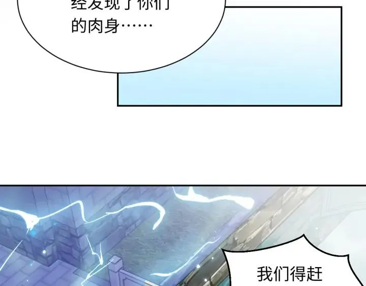 第56话 你更是你自己！ 第104页