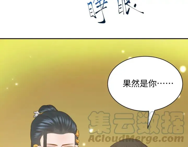 第56话 你更是你自己！ 第109页