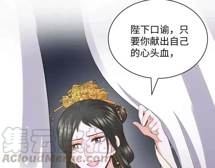 第56话 你更是你自己！ 第117页