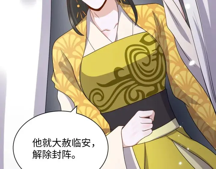 第56话 你更是你自己！ 第118页