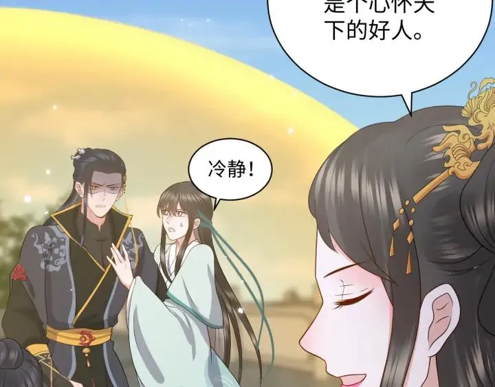 第56话 你更是你自己！ 第120页