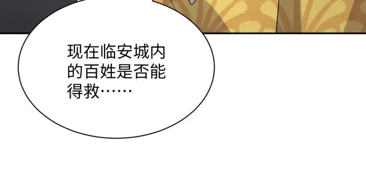 第56话 你更是你自己！ 第122页