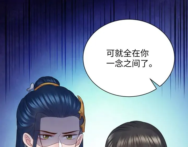 第56话 你更是你自己！ 第123页