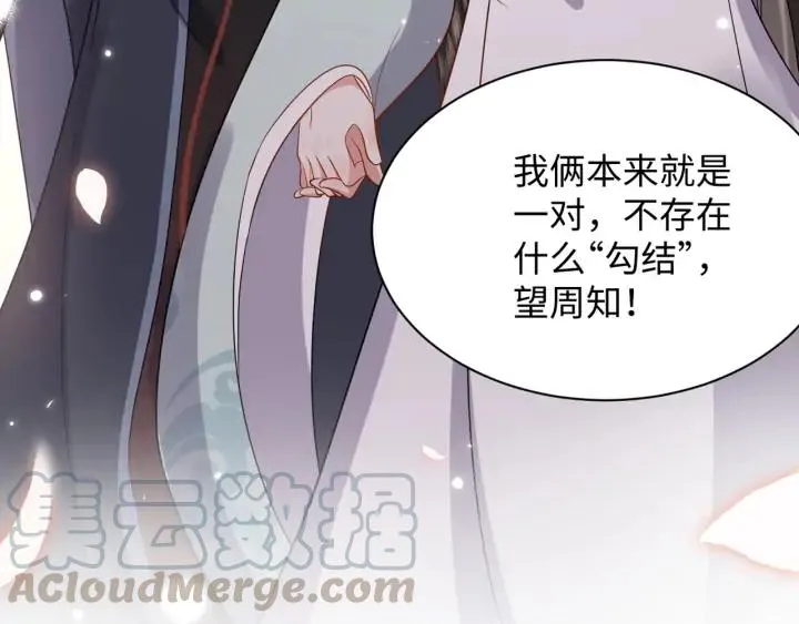 第56话 你更是你自己！ 第129页