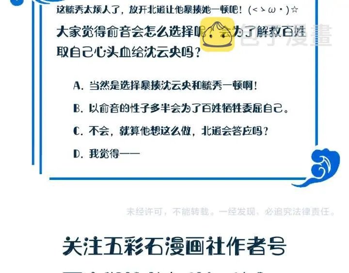 第56话 你更是你自己！ 第131页