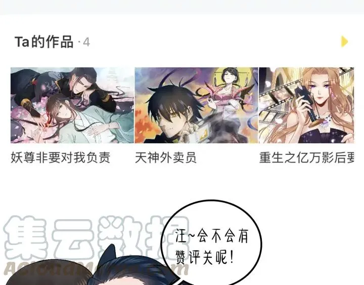 第56话 你更是你自己！ 第133页