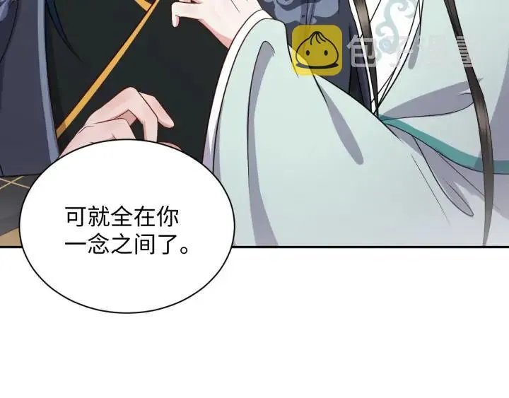 第57话 正吵架呢，别闹！ 第6页