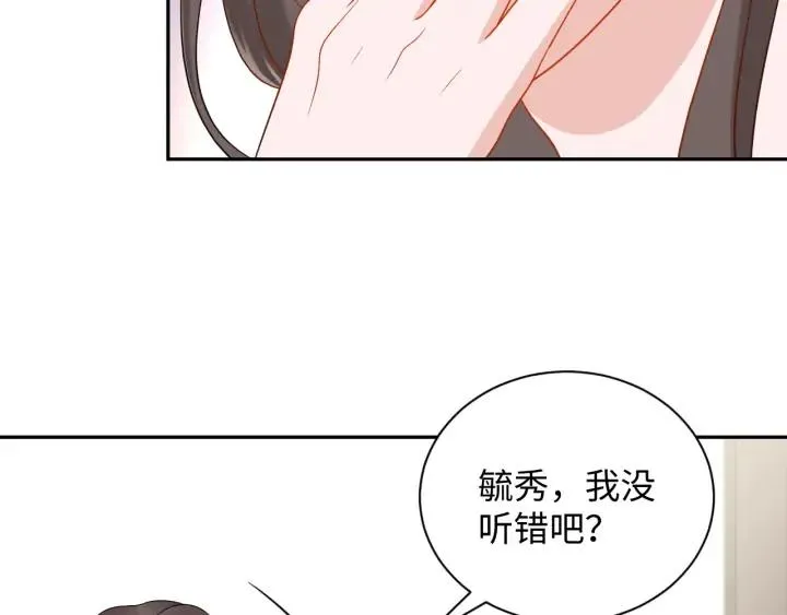 第57话 正吵架呢，别闹！ 第8页