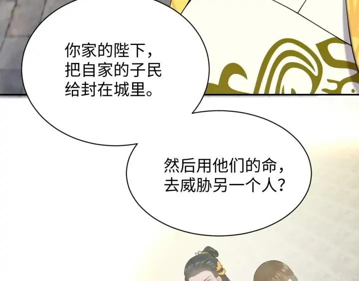 第57话 正吵架呢，别闹！ 第11页