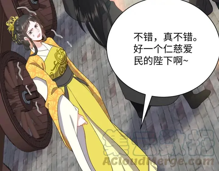 第57话 正吵架呢，别闹！ 第13页
