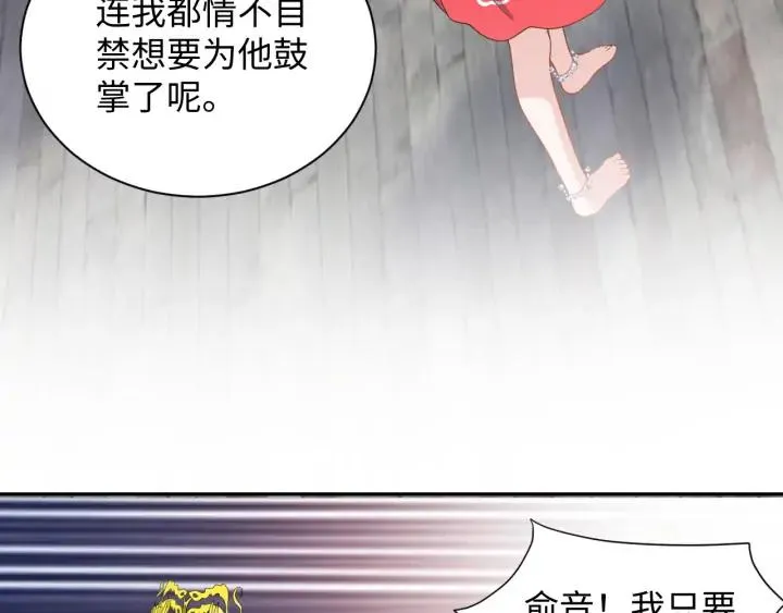 第57话 正吵架呢，别闹！ 第15页