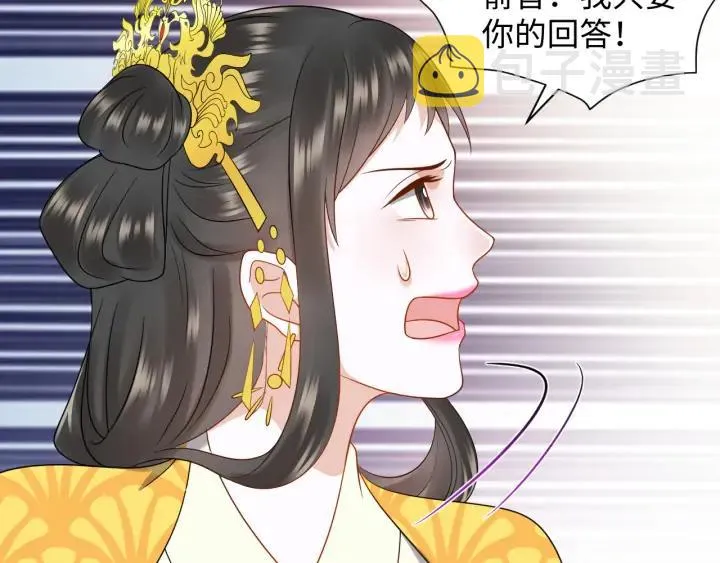 第57话 正吵架呢，别闹！ 第16页