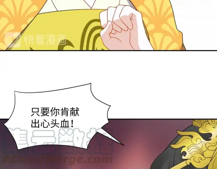 第57话 正吵架呢，别闹！ 第17页