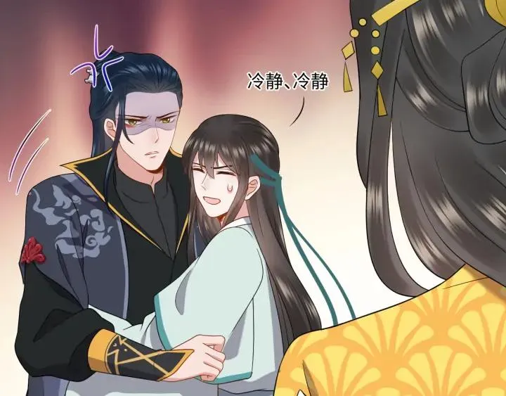 第57话 正吵架呢，别闹！ 第18页
