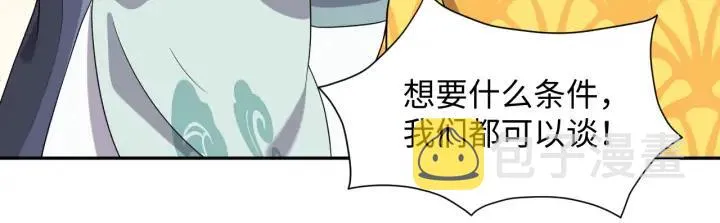 第57话 正吵架呢，别闹！ 第19页
