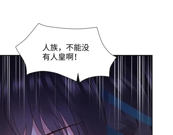 第57话 正吵架呢，别闹！ 第20页