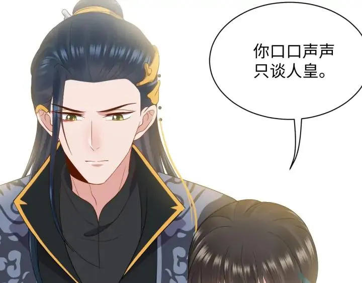第57话 正吵架呢，别闹！ 第24页