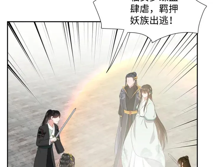 第57话 正吵架呢，别闹！ 第27页