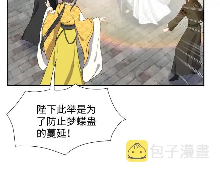 第57话 正吵架呢，别闹！ 第28页