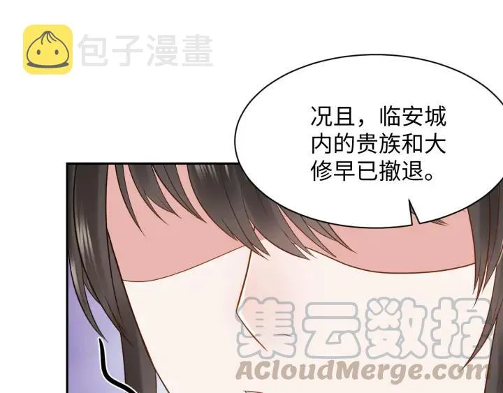 第57话 正吵架呢，别闹！ 第29页