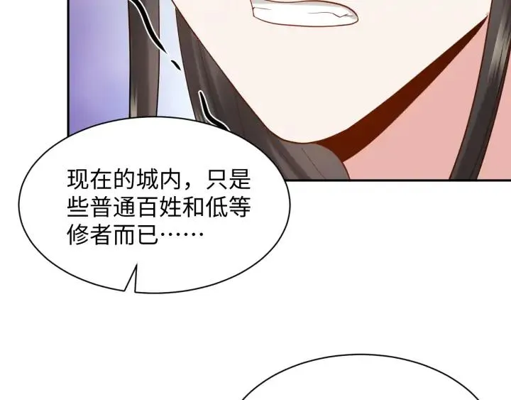 第57话 正吵架呢，别闹！ 第30页