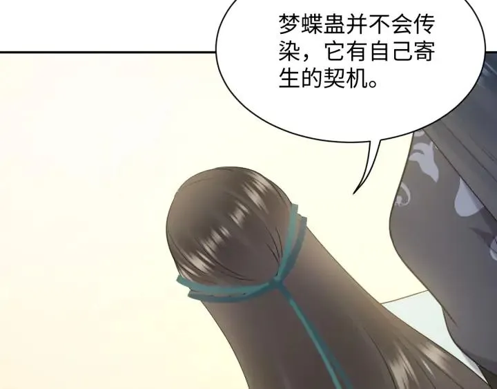 第57话 正吵架呢，别闹！ 第31页