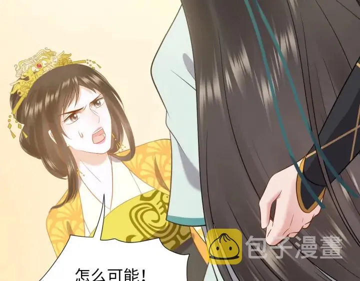 第57话 正吵架呢，别闹！ 第32页