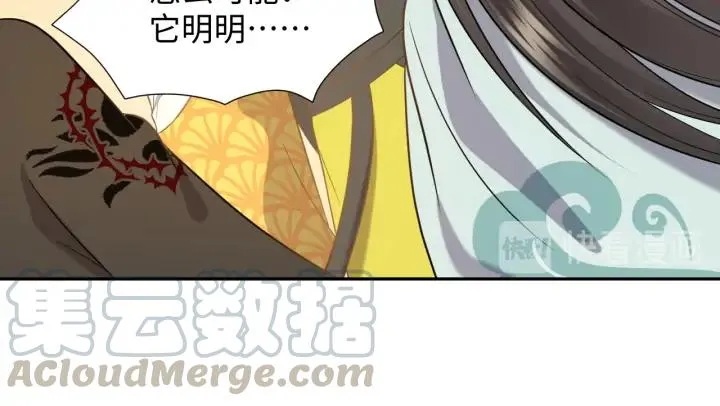 第57话 正吵架呢，别闹！ 第33页