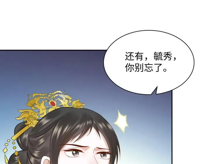 第57话 正吵架呢，别闹！ 第34页