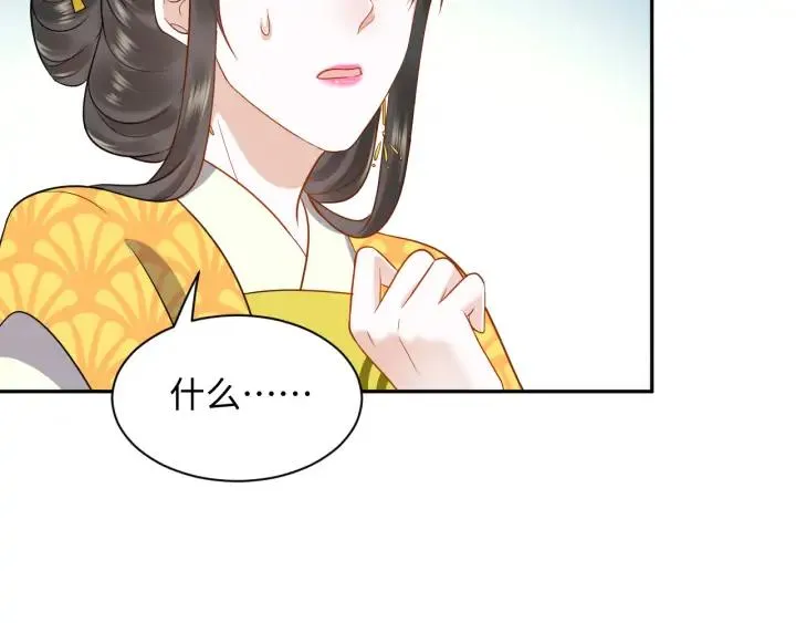 第57话 正吵架呢，别闹！ 第35页