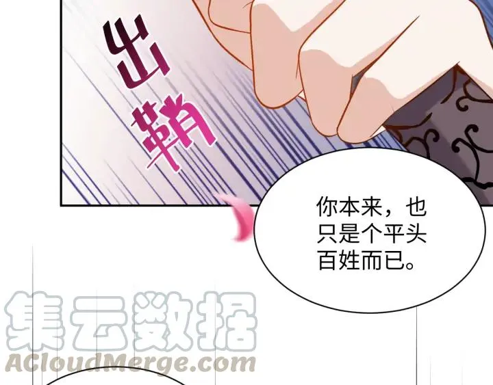 第57话 正吵架呢，别闹！ 第37页