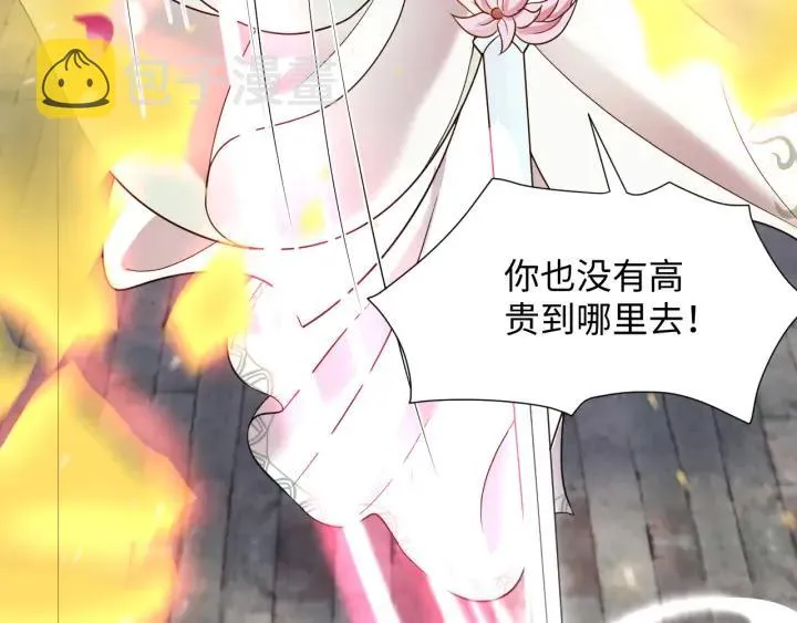第57话 正吵架呢，别闹！ 第40页