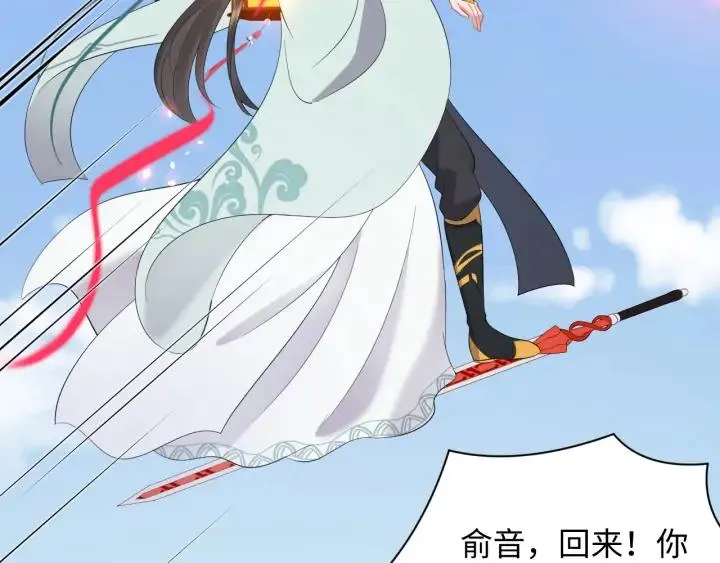 第57话 正吵架呢，别闹！ 第50页
