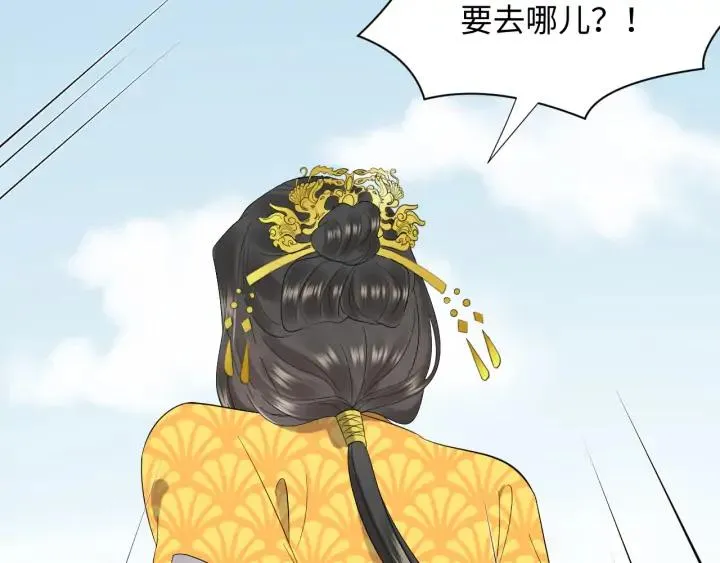第57话 正吵架呢，别闹！ 第51页