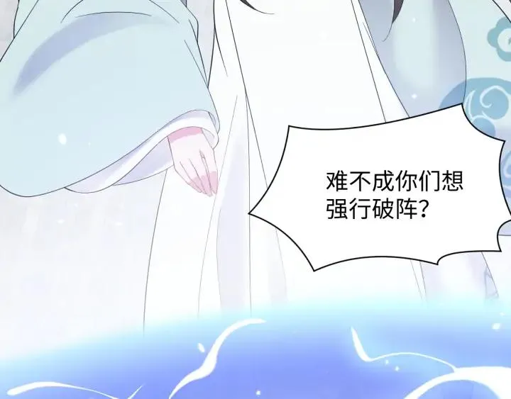 第57话 正吵架呢，别闹！ 第56页
