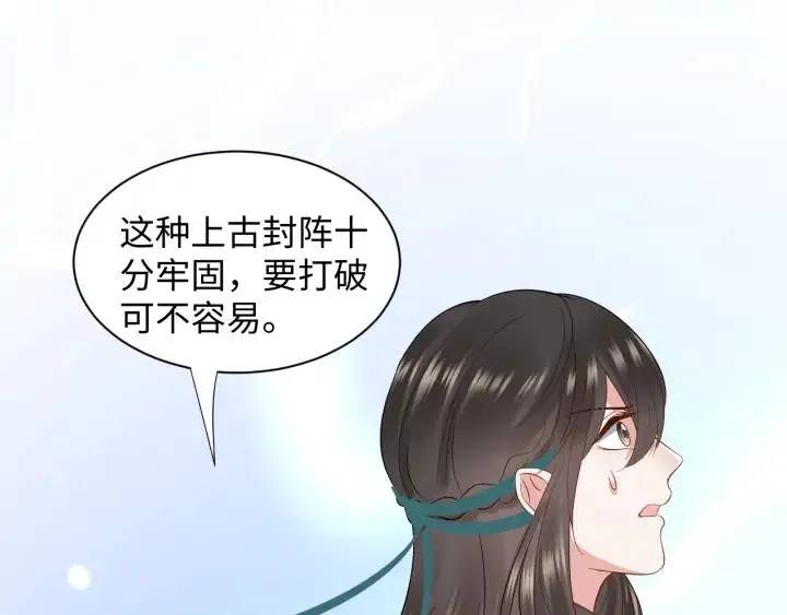 第57话 正吵架呢，别闹！ 第58页
