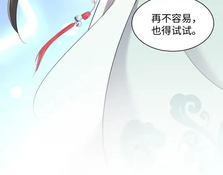 第57话 正吵架呢，别闹！ 第60页