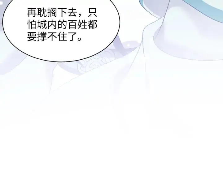 第57话 正吵架呢，别闹！ 第63页