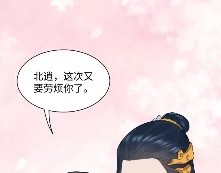 第57话 正吵架呢，别闹！ 第64页