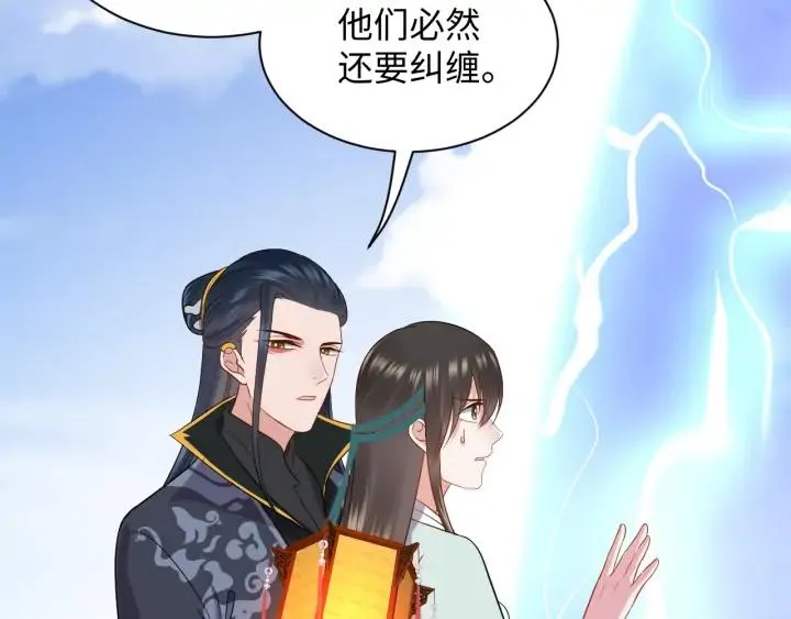 第57话 正吵架呢，别闹！ 第67页