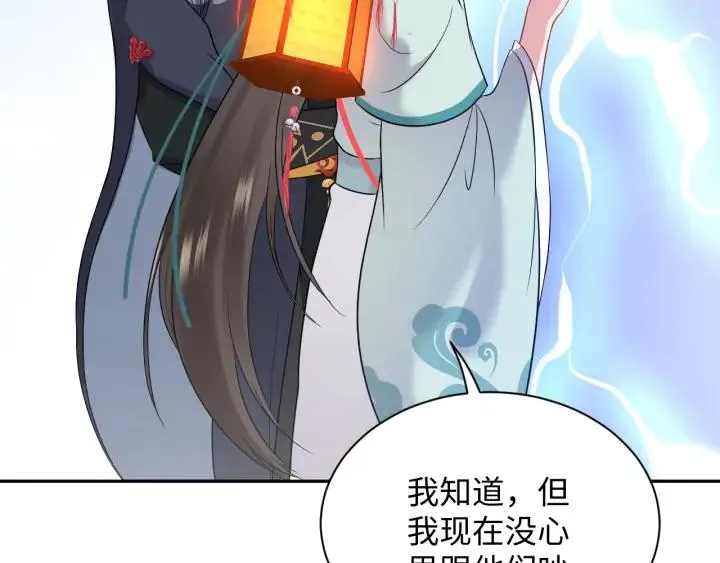 第57话 正吵架呢，别闹！ 第68页