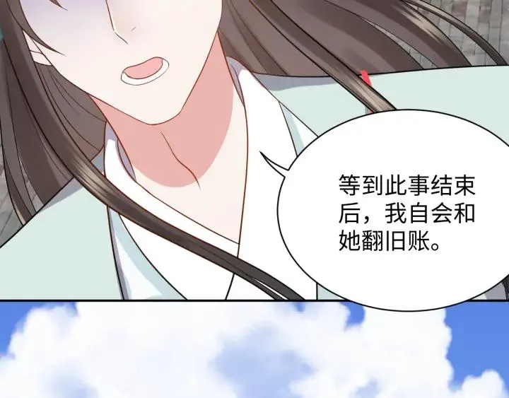 第57话 正吵架呢，别闹！ 第71页