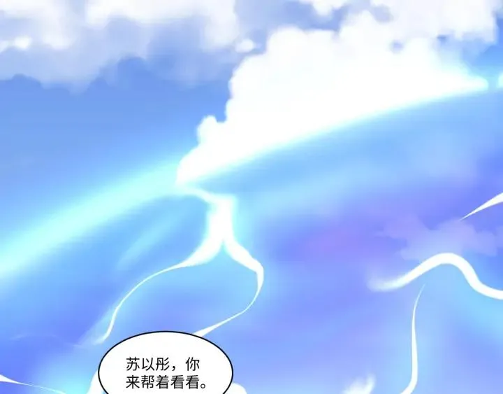 第57话 正吵架呢，别闹！ 第72页