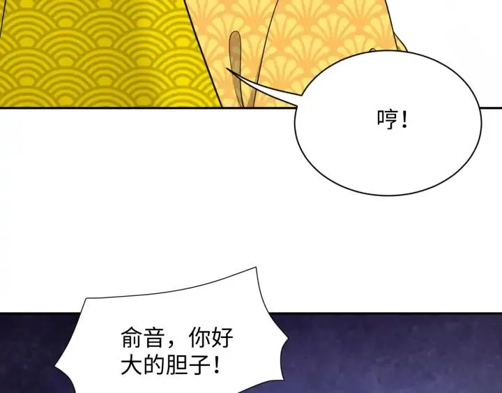 第57话 正吵架呢，别闹！ 第75页