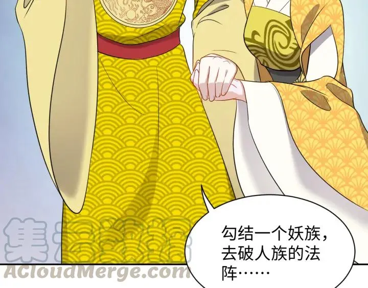 第57话 正吵架呢，别闹！ 第77页