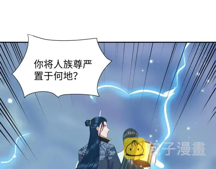 第57话 正吵架呢，别闹！ 第79页