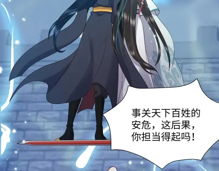 第57话 正吵架呢，别闹！ 第80页