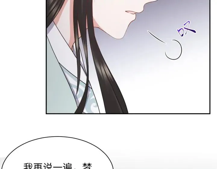 第57话 正吵架呢，别闹！ 第83页